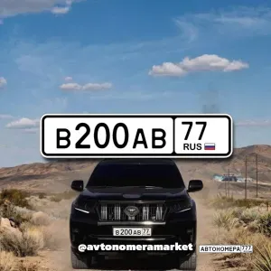 В200АВ77